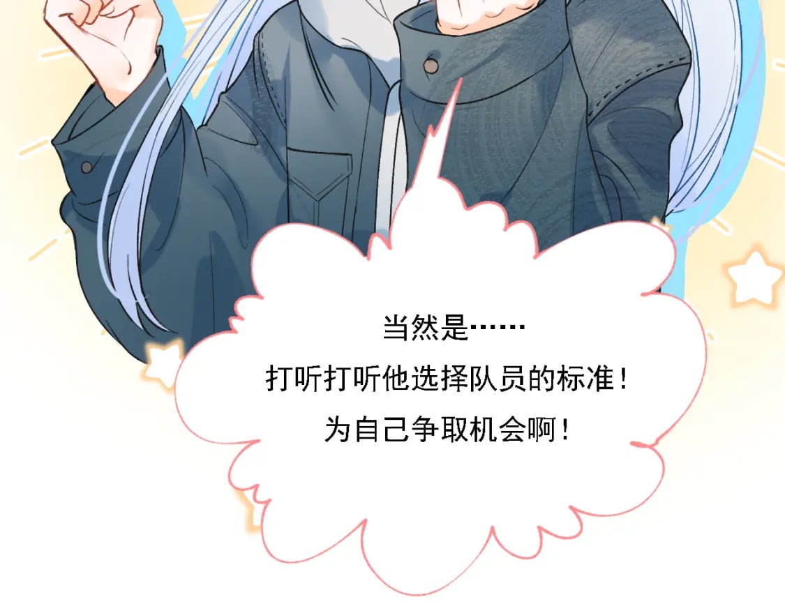 第3话 约会58