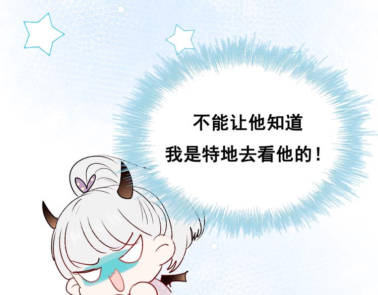 第26话 男神的吃醋方式109