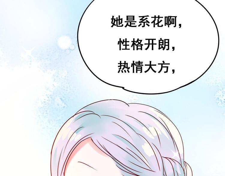第18话 萧河走后门！？1