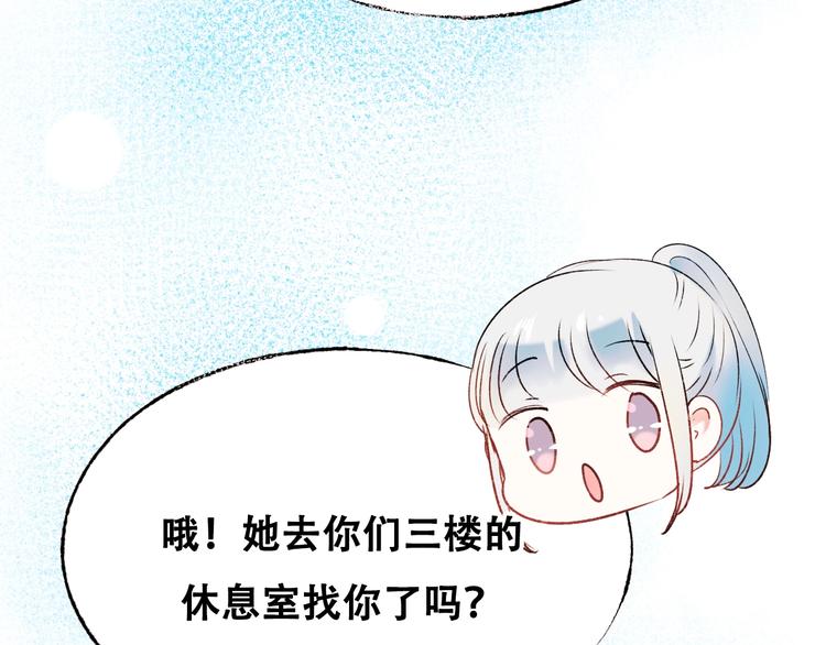 第27话 约会75