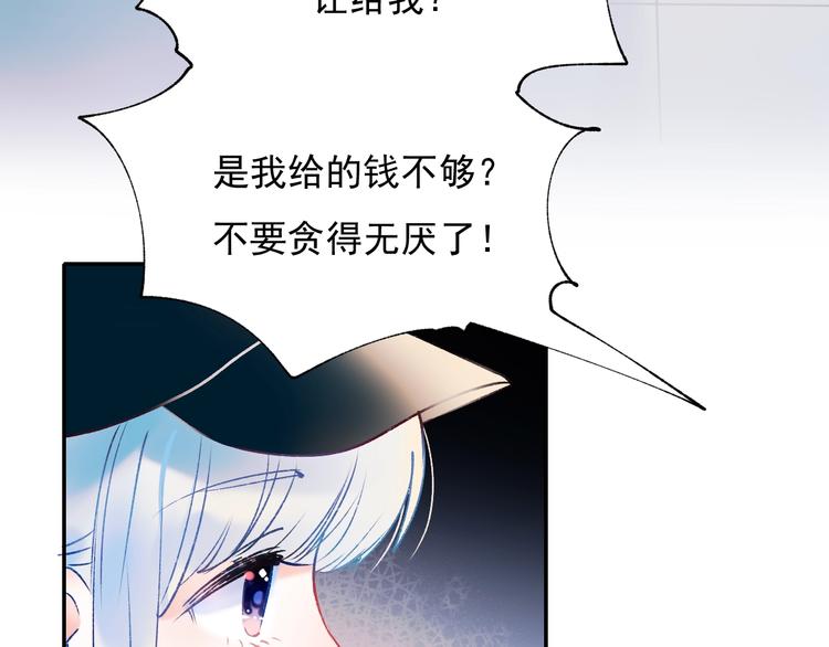 第57话 护花使者52