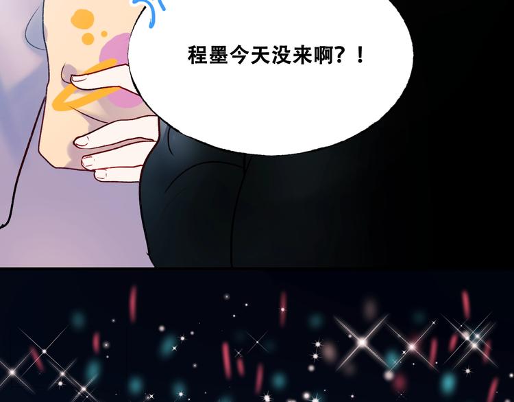 第26话 男神的吃醋方式47