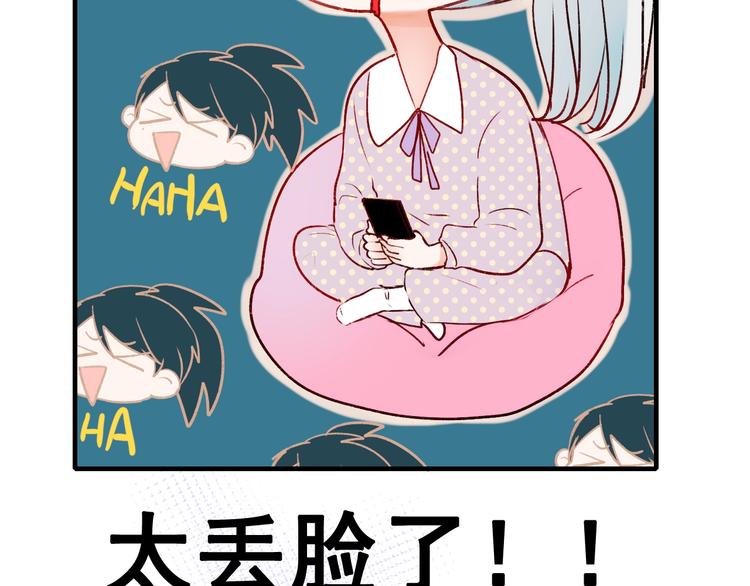 第26话 男神的吃醋方式95