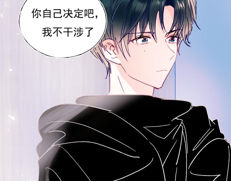 完结篇 告白21