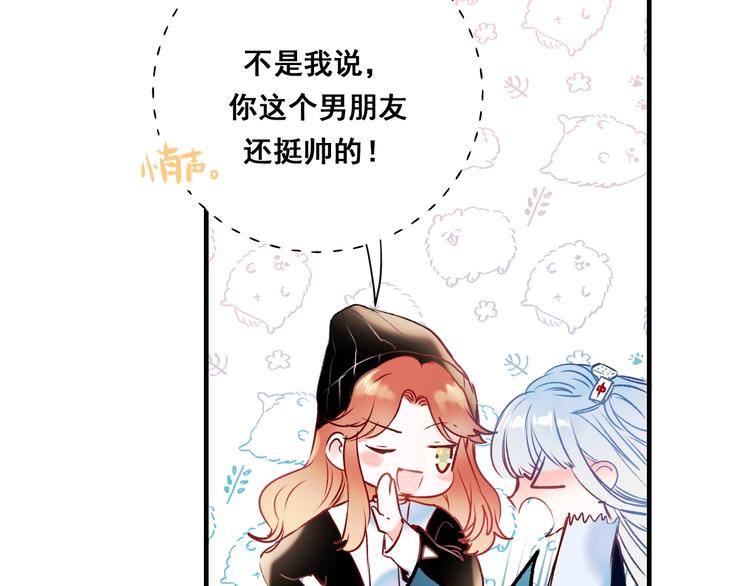第44话 神秘快递4