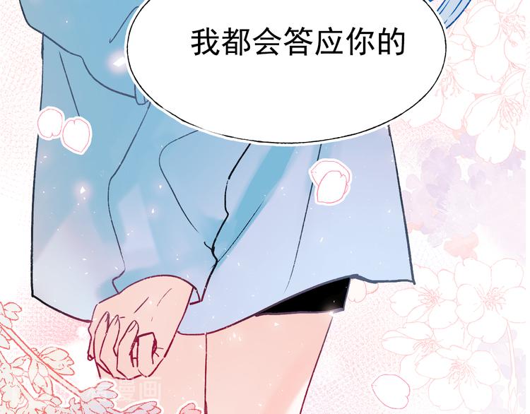 完结篇 告白101