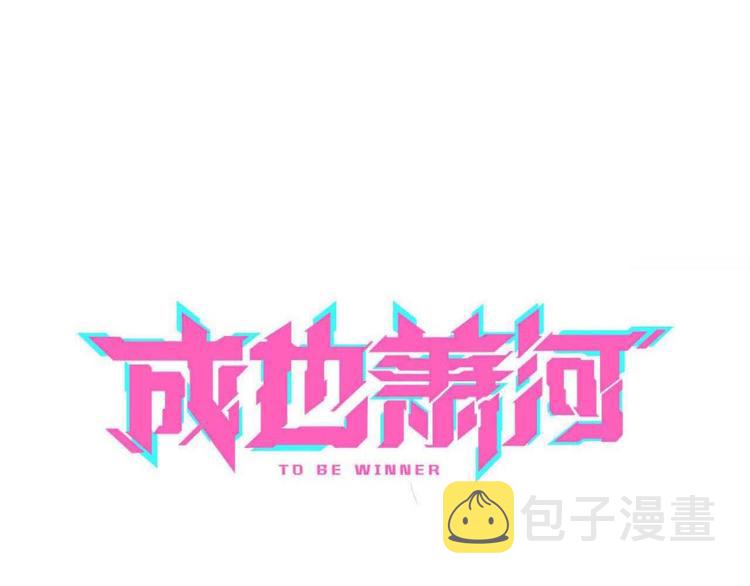 第29话 劲敌10
