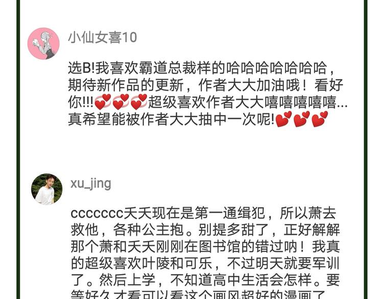 第3话 小号的回击158