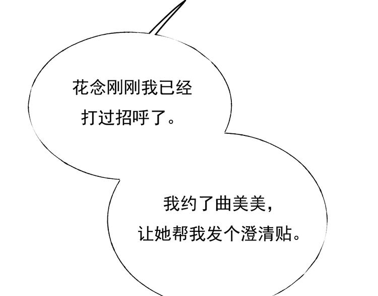 第92话 我们的关系69
