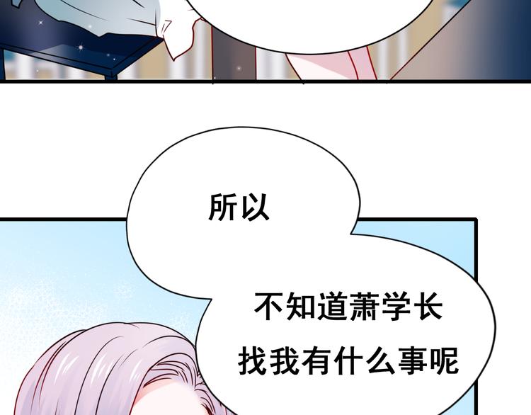 第18话 萧河走后门！？29