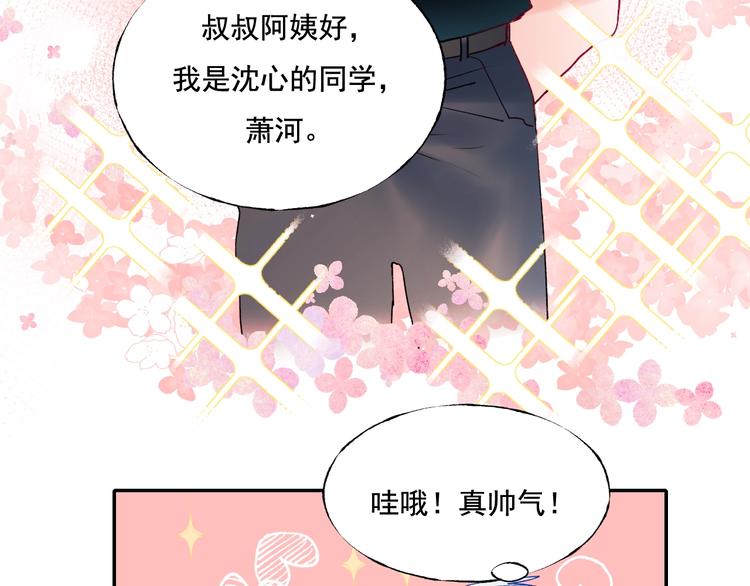 第82话 空降父母37