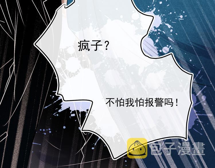 第98话 陷害16