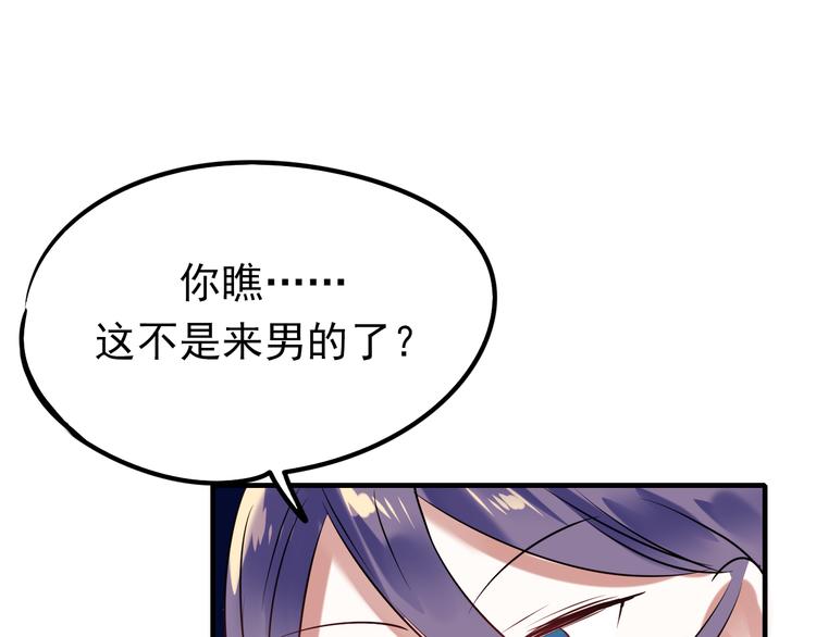第6话 组队93