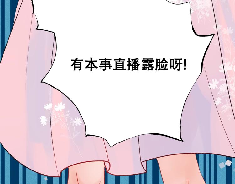 第22话 沈心直播！？28