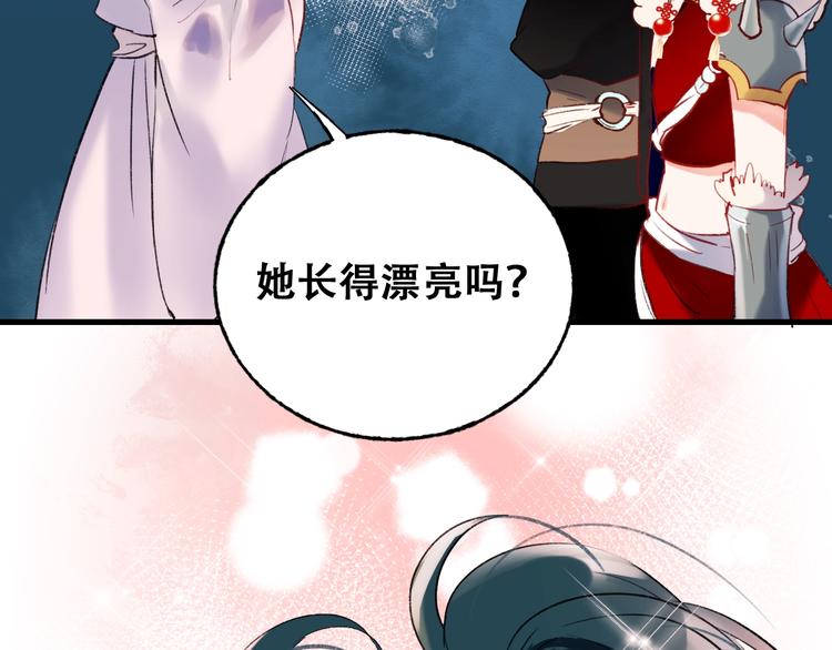 第22话 沈心直播！？17