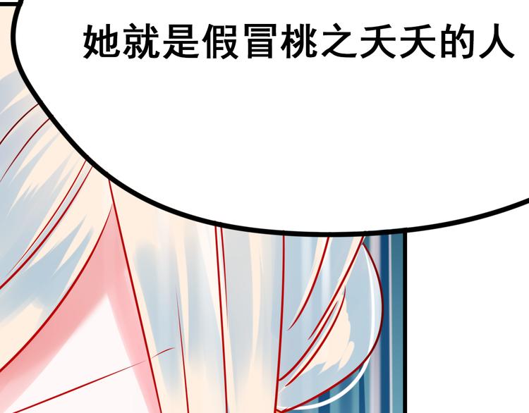 第12话 陷害者出现！77