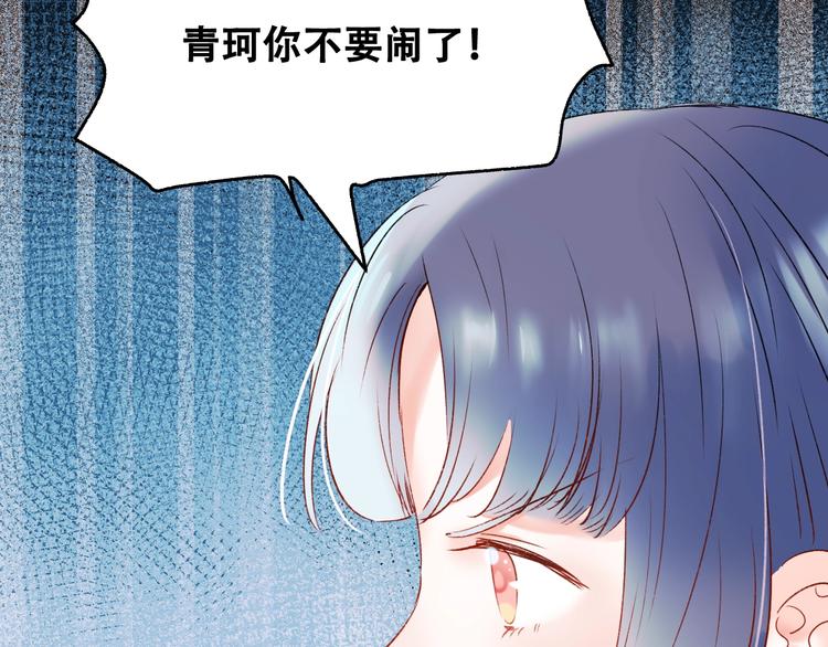 第33话 心动的感觉83
