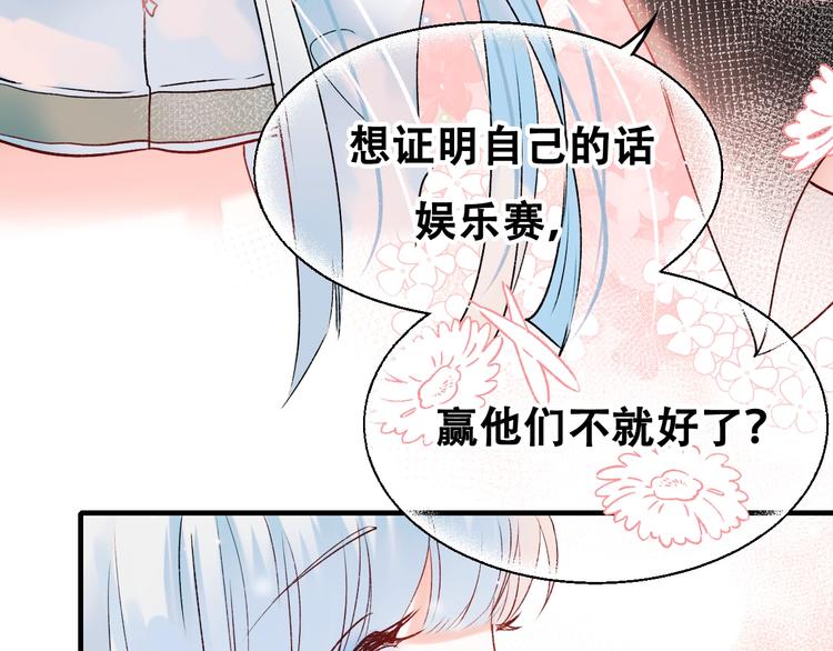 第34话 坦白秘密91