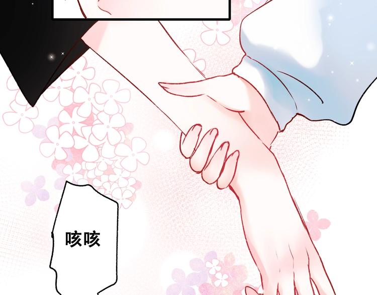第34话 坦白秘密24