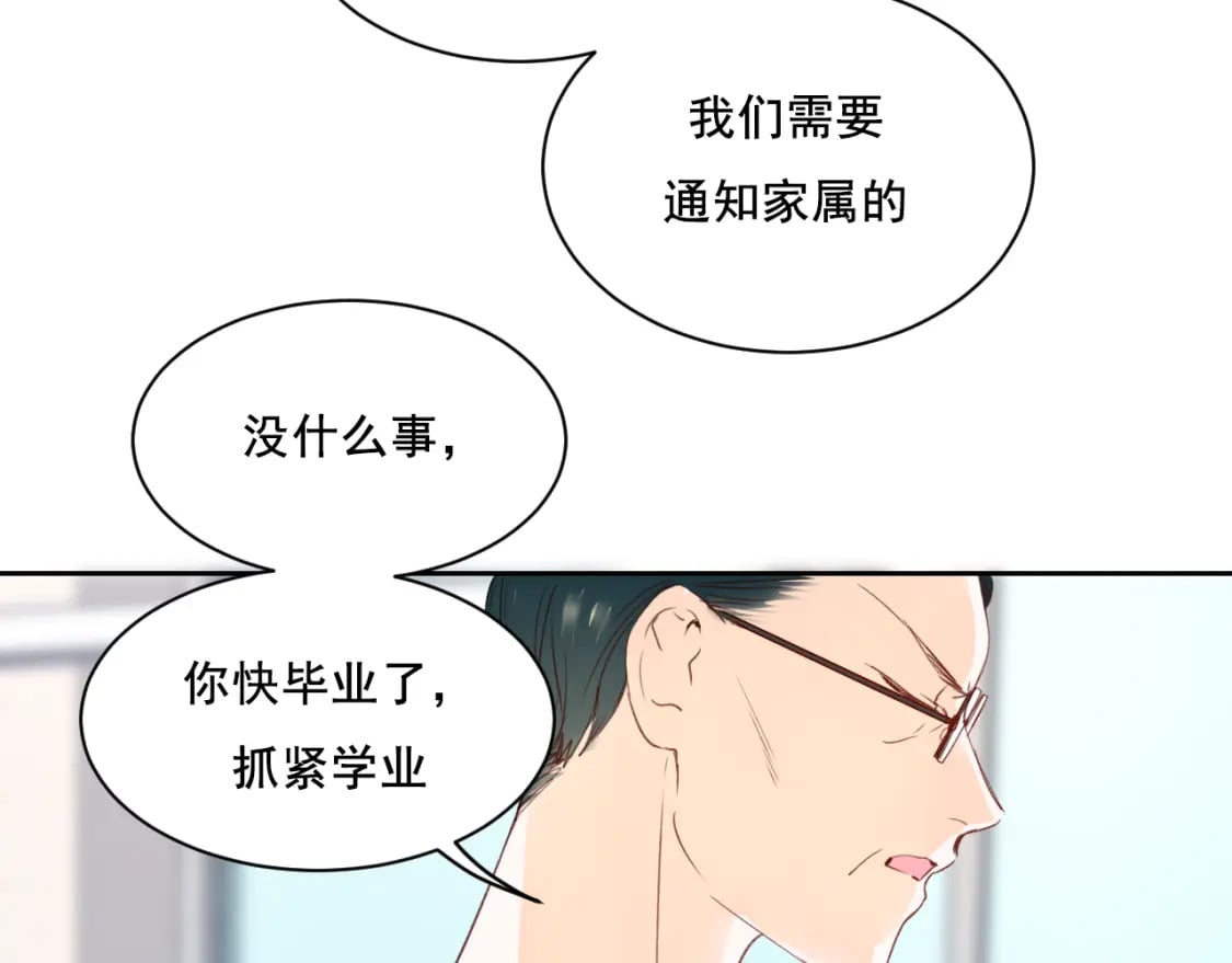 第11话 网暴43