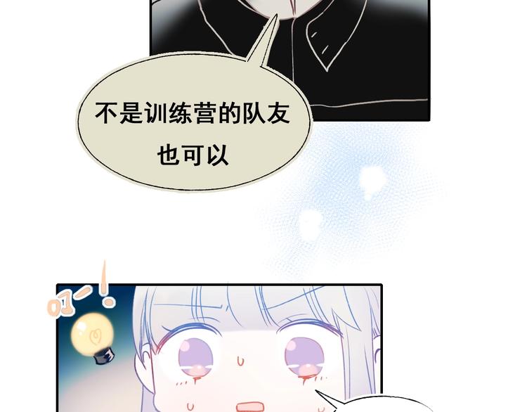 第55话 最强队友80