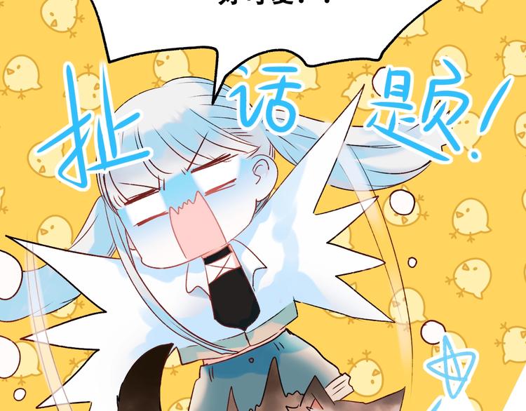 第34话 坦白秘密73