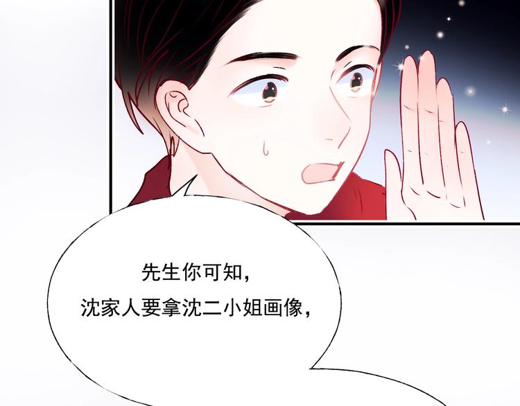 番外 民国之恋97