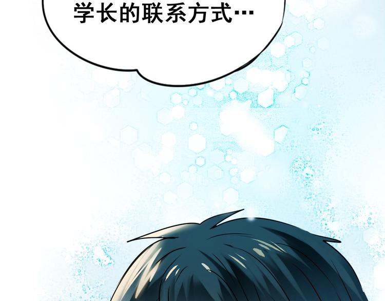 第17话 裂痕84