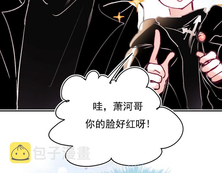 完结篇 告白59