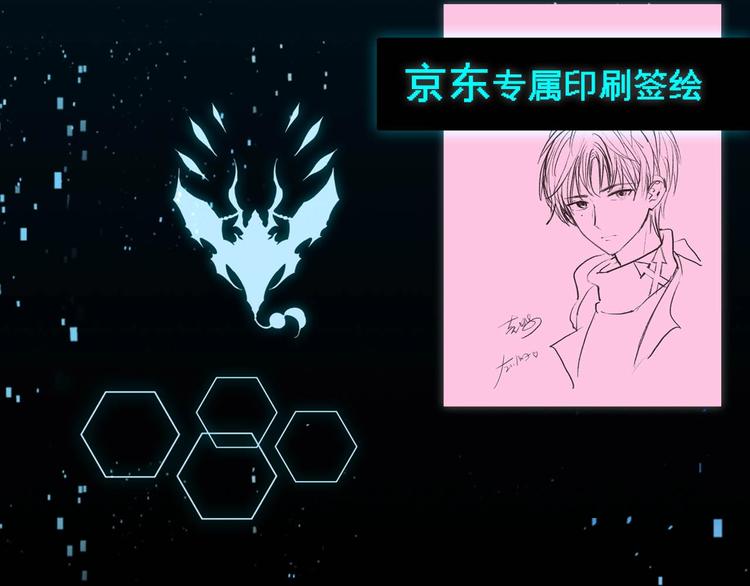 《成也萧河》单行本预售啦15