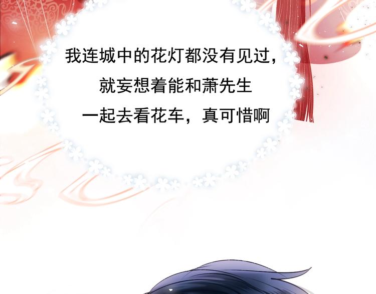 番外 民国之恋136