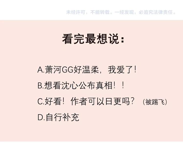 第38话 温柔的抚慰120