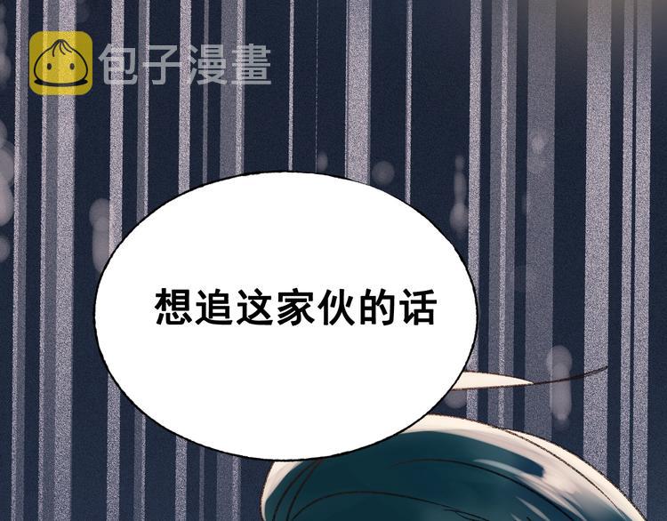 第30话 我保护你101