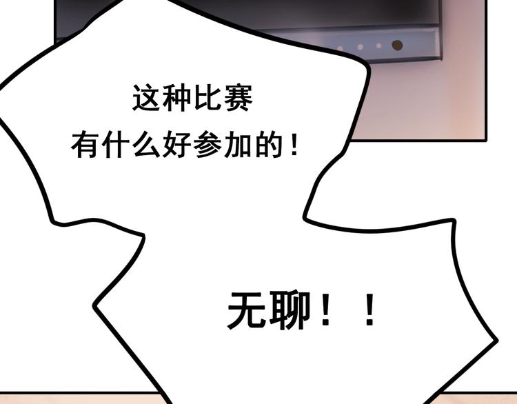 第8话 加入战队！？27