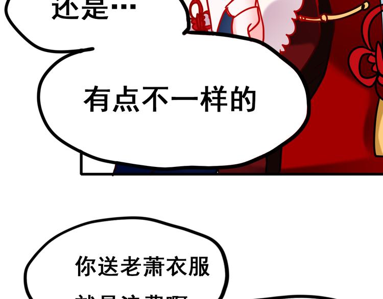 第14话（上） 沈心的礼物53