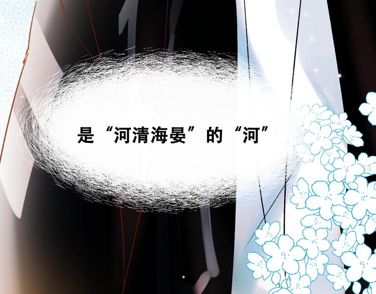 第33话 心动的感觉49