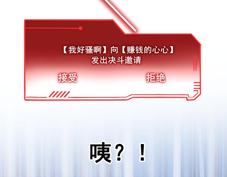 第8话 加入战队！？47