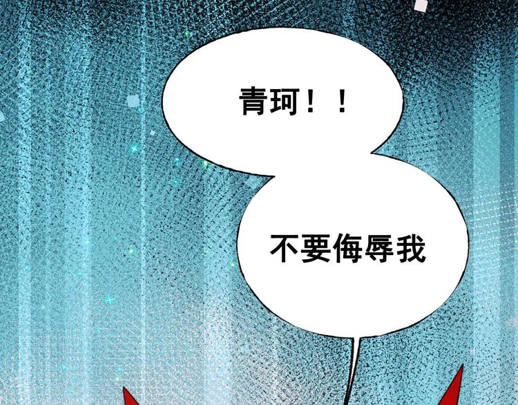 第30话 我保护你4