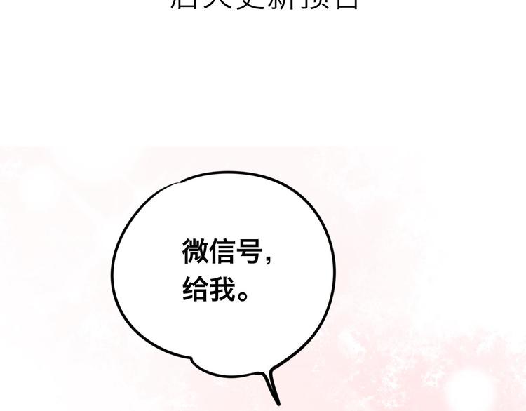 第14话（上） 沈心的礼物83