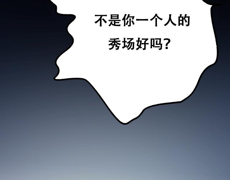 第23话 换我来98
