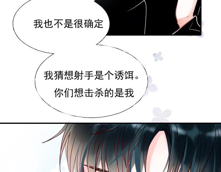 第56话 专属温柔52