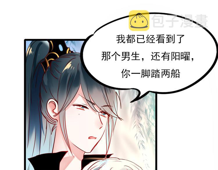 第5话 你喜欢他？11