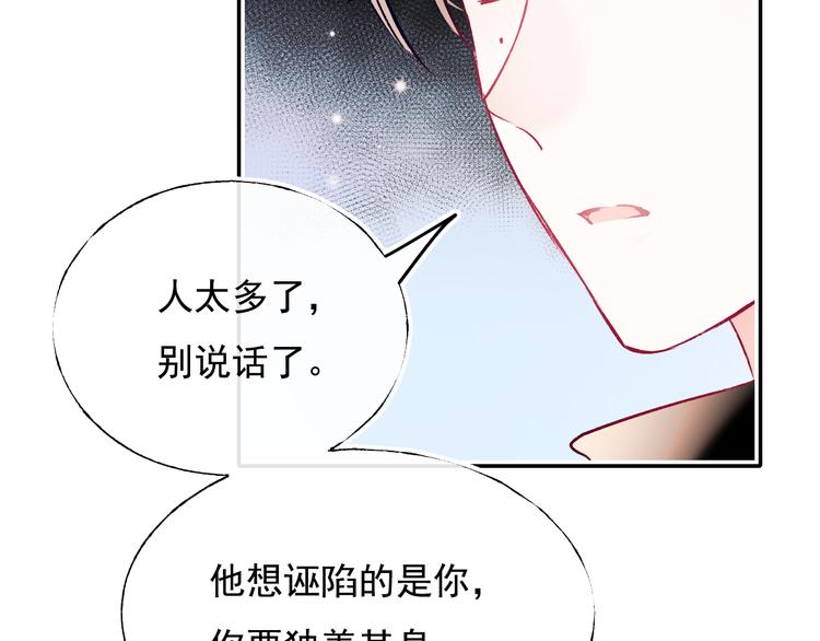 第98话 陷害67