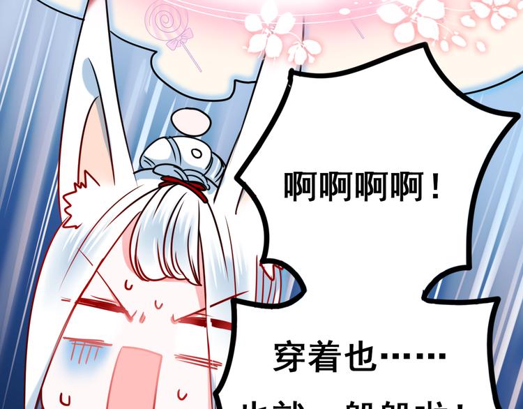 第14话（上） 沈心的礼物69