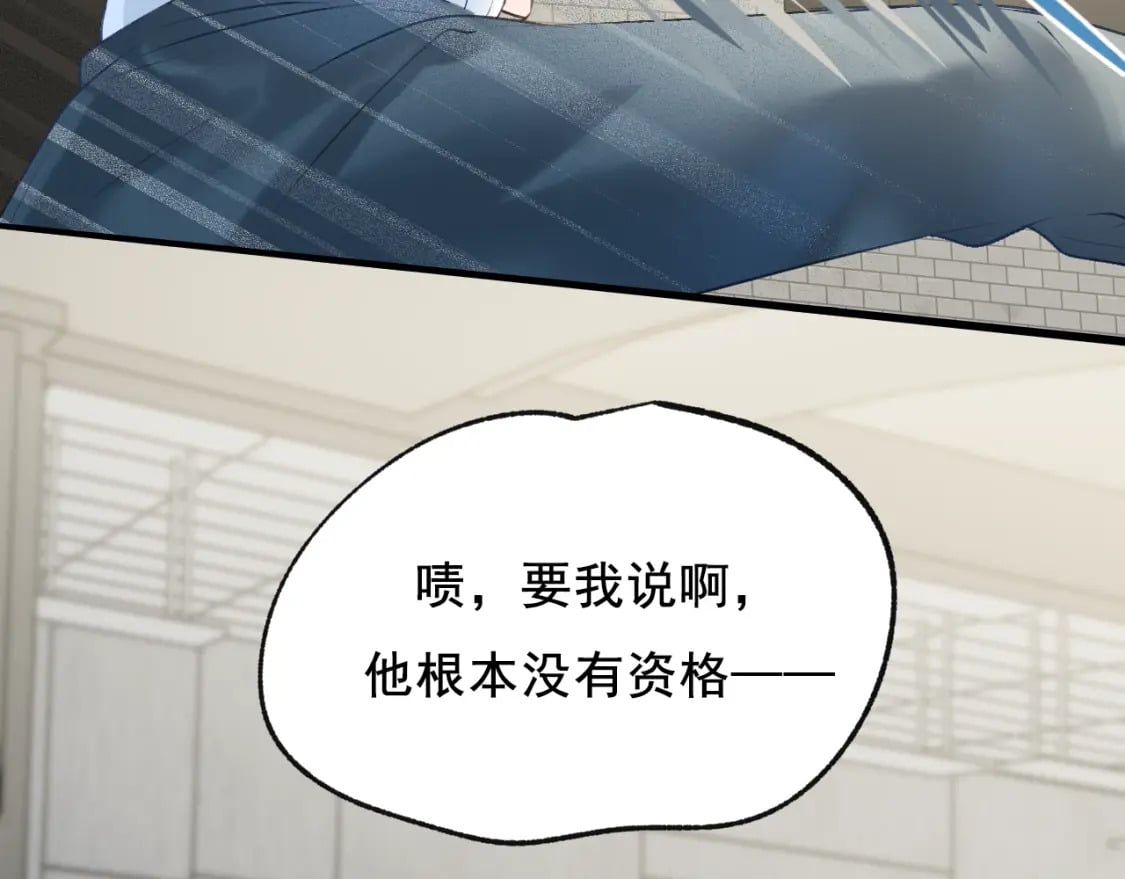 第20话 被陷害22