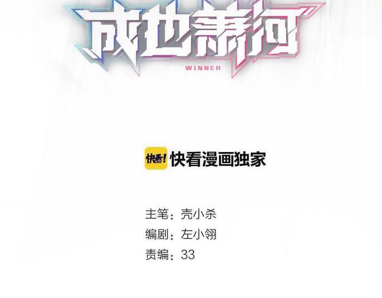 第45话 骗局8