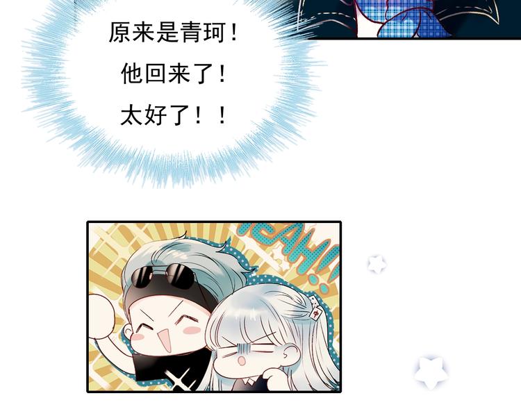 第57话 护花使者47