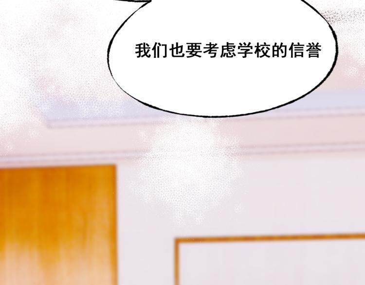 第18话 萧河走后门！？96
