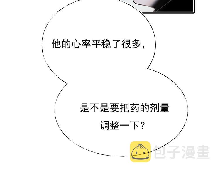 完结篇 告白8