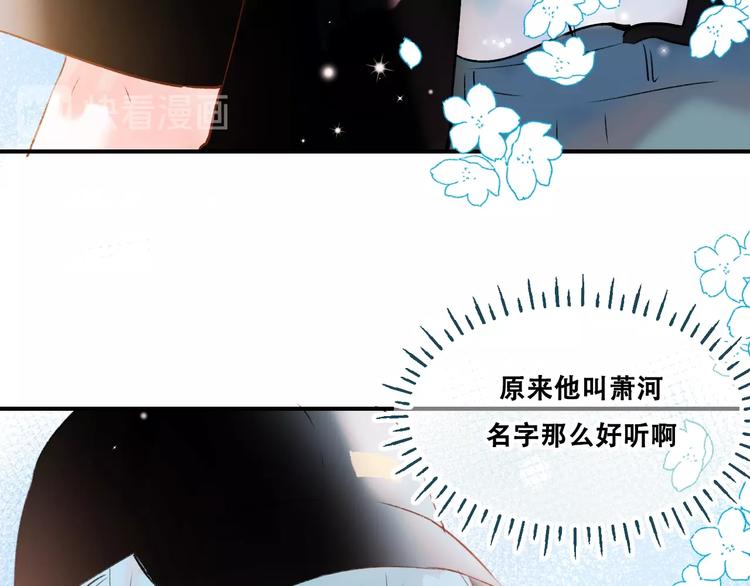 第33话 心动的感觉50